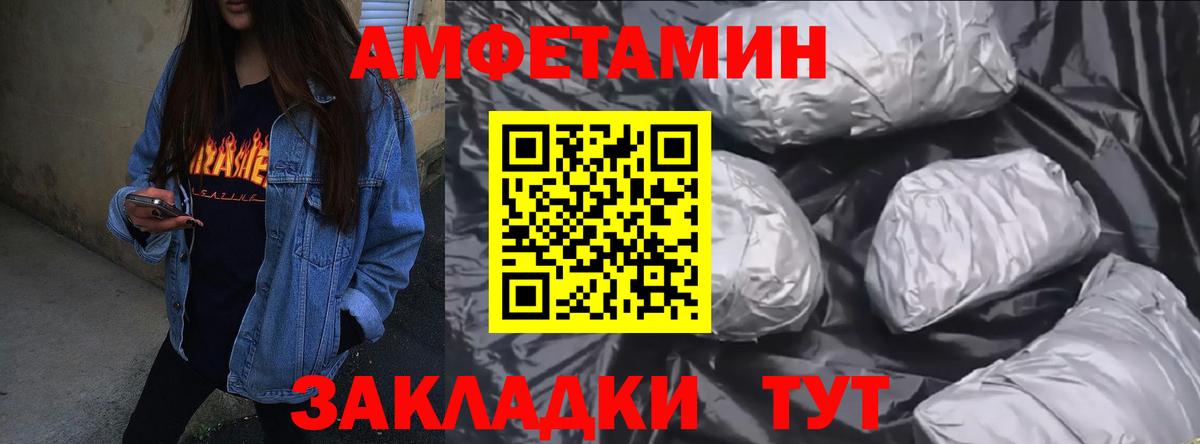 Нальчик  Amphetamine VHQ  АМФ  Вход с VPN 