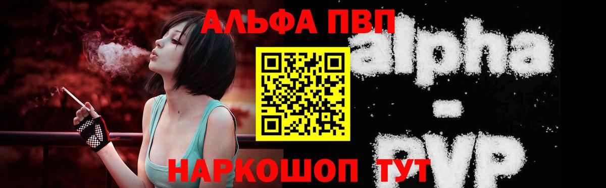 Alpha-PVP крисы CK Нальчик