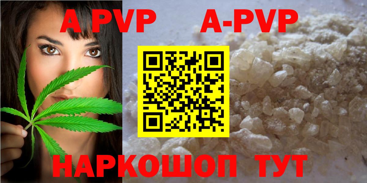 A-PVP СК КРИС  APVP кристаллы  где найти наркотики  Нальчик  Alpha PVP мука  Вход с VPN 
