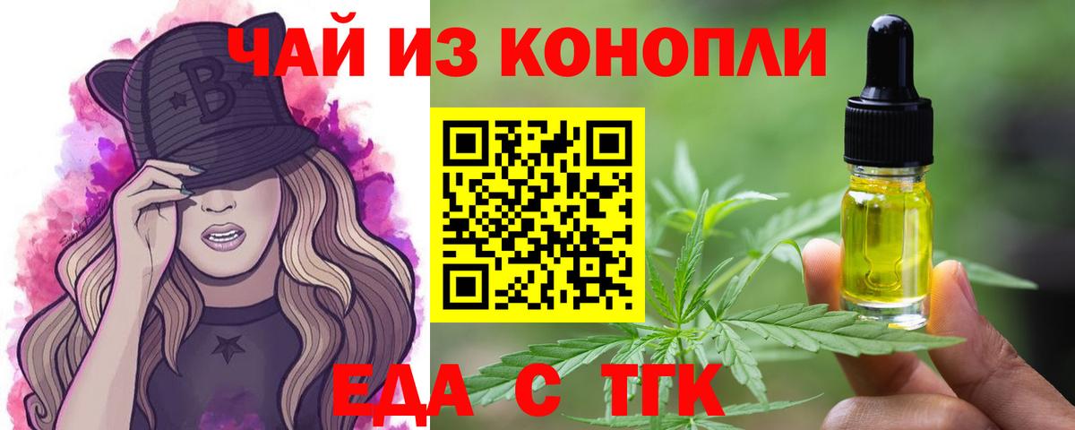Нальчик  Canna-Cookies конопля  Вход с VPN 