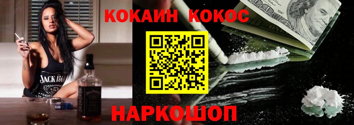 COCAIN Эквадор Нальчик