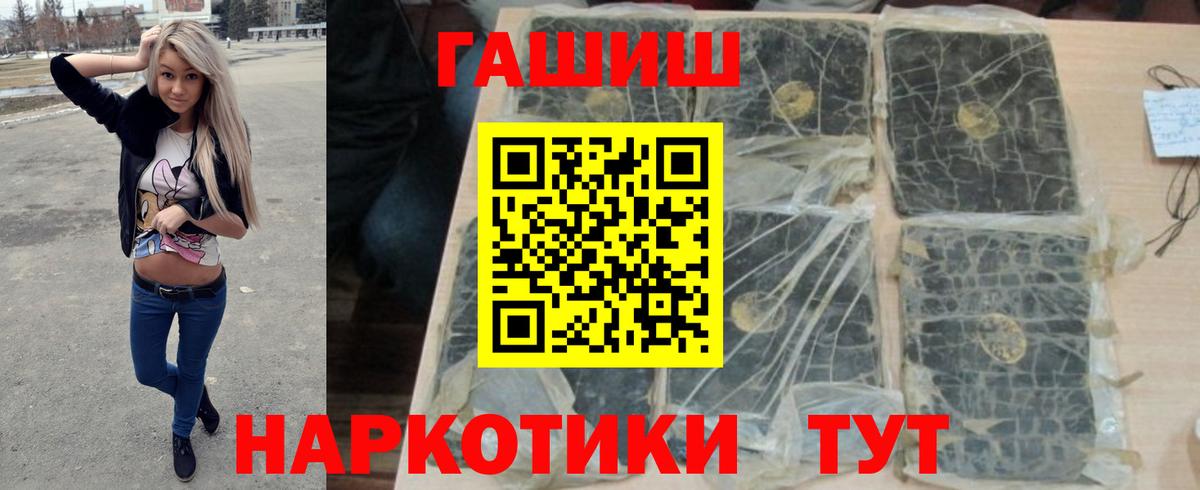 Нальчик  Гашиш Изолятор  Вход с VPN  ГАШИШ Premium 