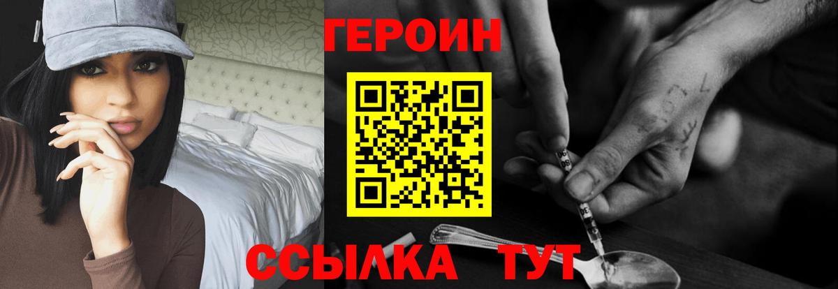 Нальчик  Героин VHQ  Вход с VPN 
