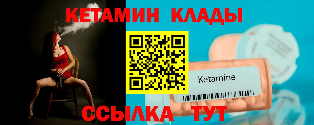 Кетамин ketamine  Кетамин VHQ  Вход с VPN  Нальчик 