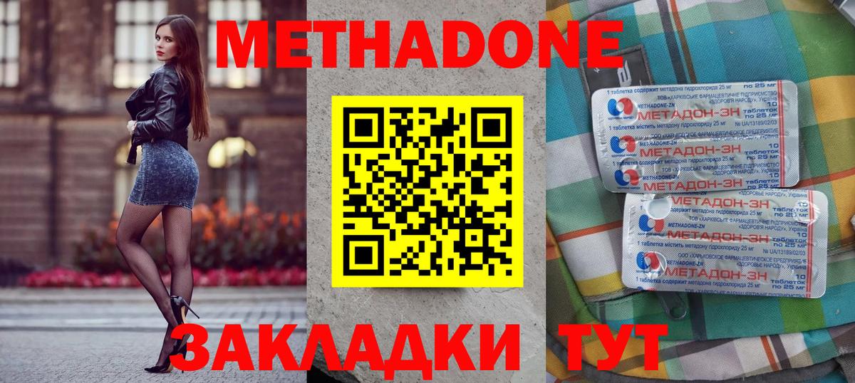 OMG ССЫЛКА  МЕТАДОН мёд  Метадон белоснежный  Вход с VPN  Нальчик 