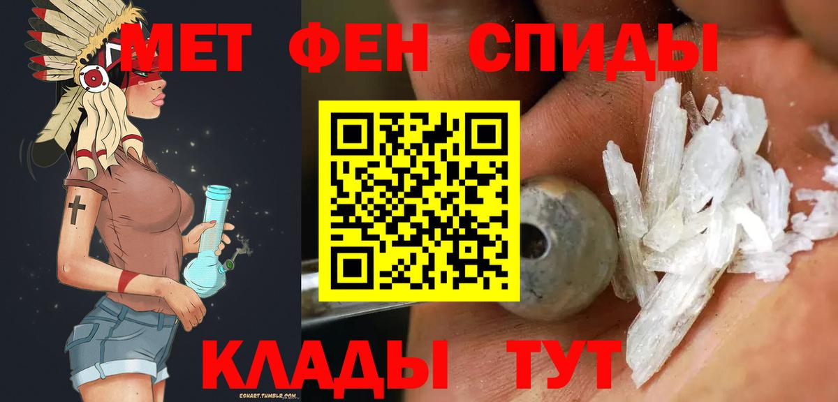 Нальчик  Первитин винт  Вход с VPN 