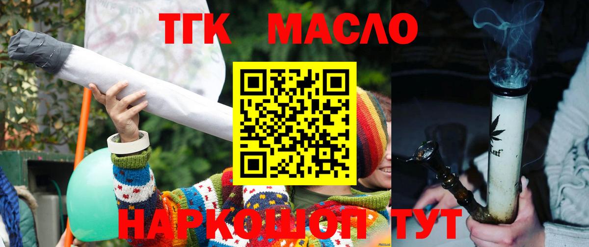 Дистиллят ТГК Wax Нальчик