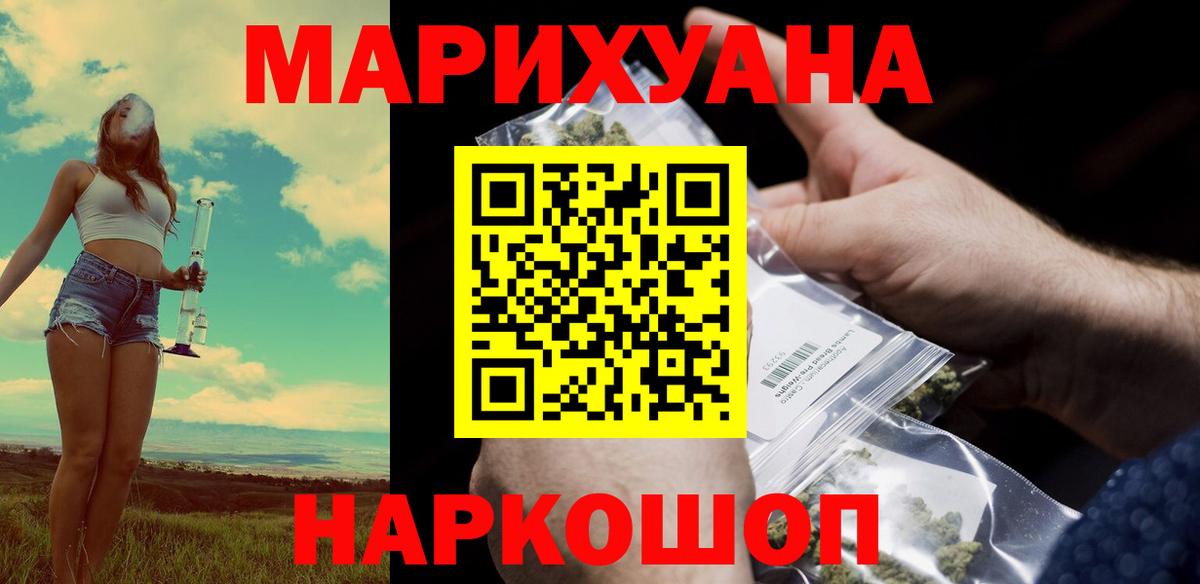 Нальчик  МАРИХУАНА OG Kush  Каннабис AK-47  Вход с VPN 